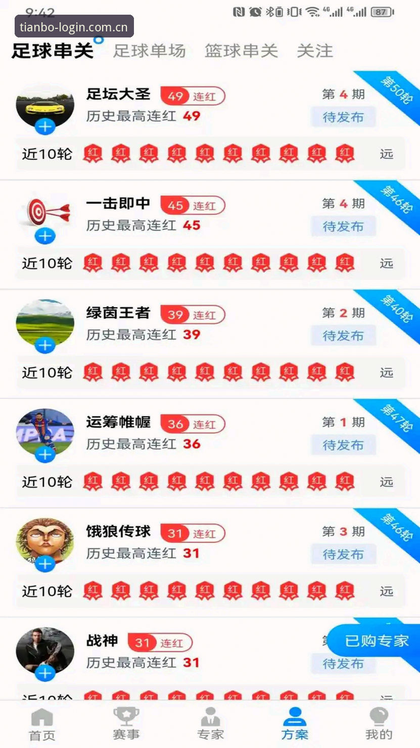 天博官网登录官方下载 天博体育平台深度评测:8A2K邀请码与便捷登录体验全面解析