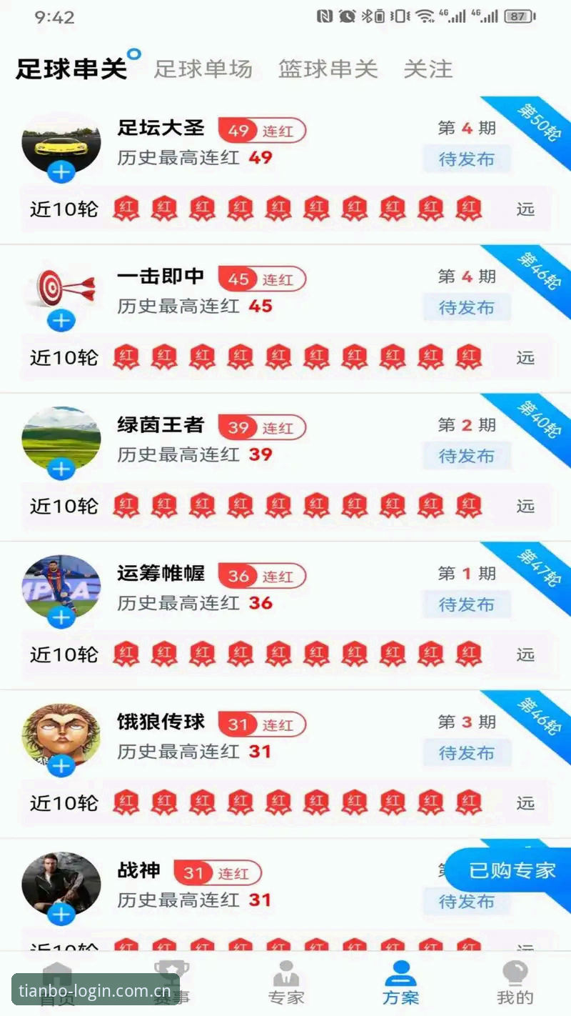 天博安卓版怎么下载 天博体育平台安卓版下载全流程深度剖析:从安装到注册的完整指南